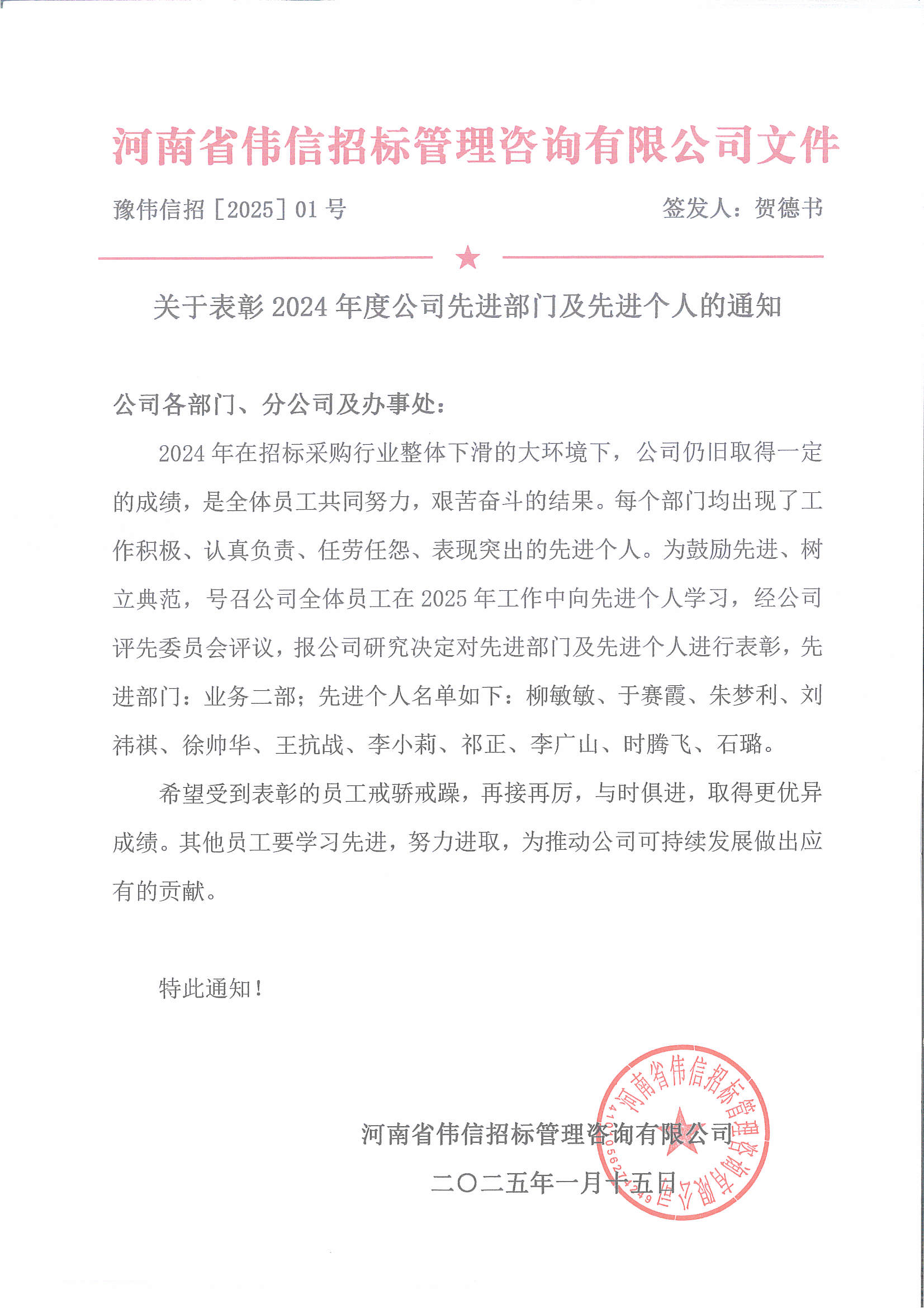 2024年先進個人.jpg